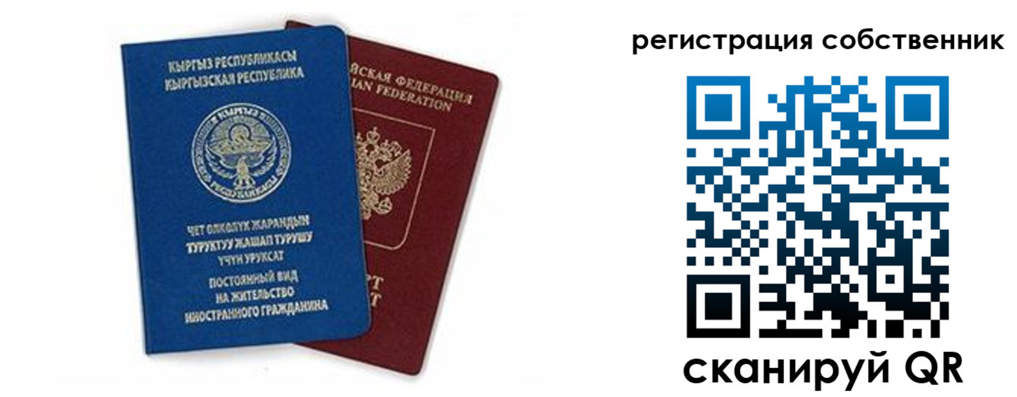 прописка регистрация в Стерлитамаке